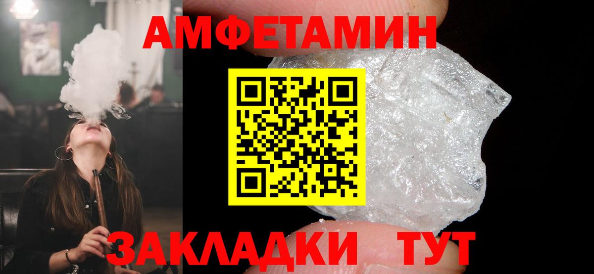 Соль-Илецк  Amphetamine 97%  АМФ  Вход с VPN 