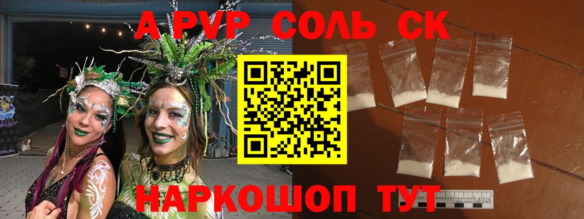 Alfa_PVP мука Соль-Илецк