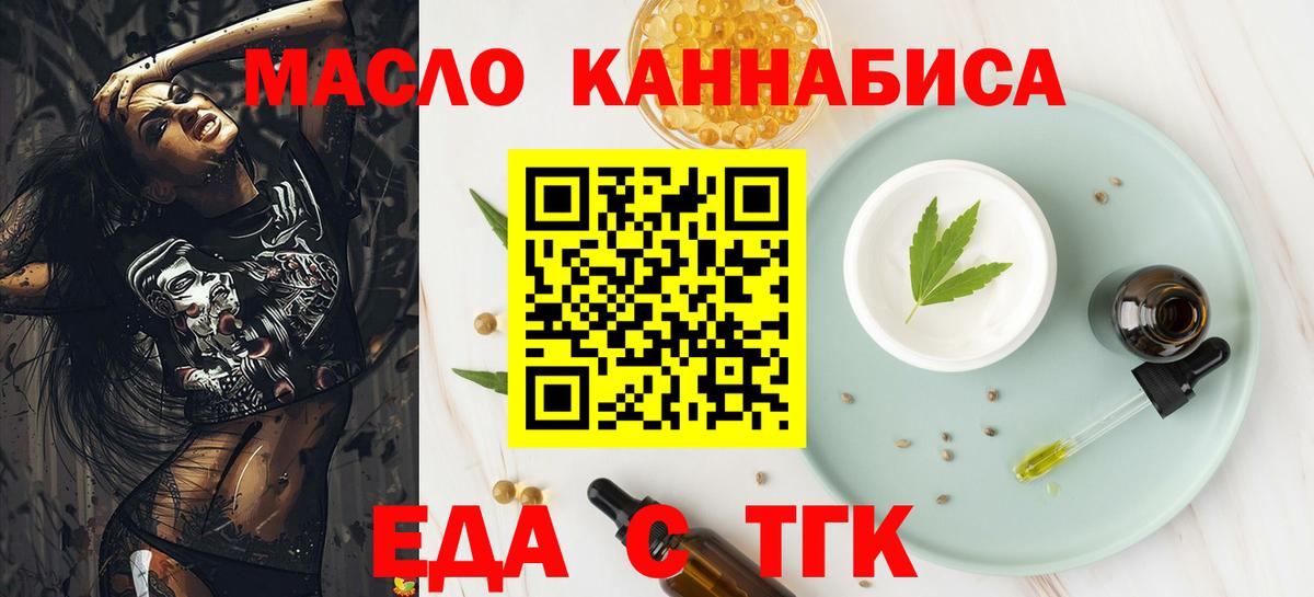 Печенье с ТГК марихуана Соль-Илецк
