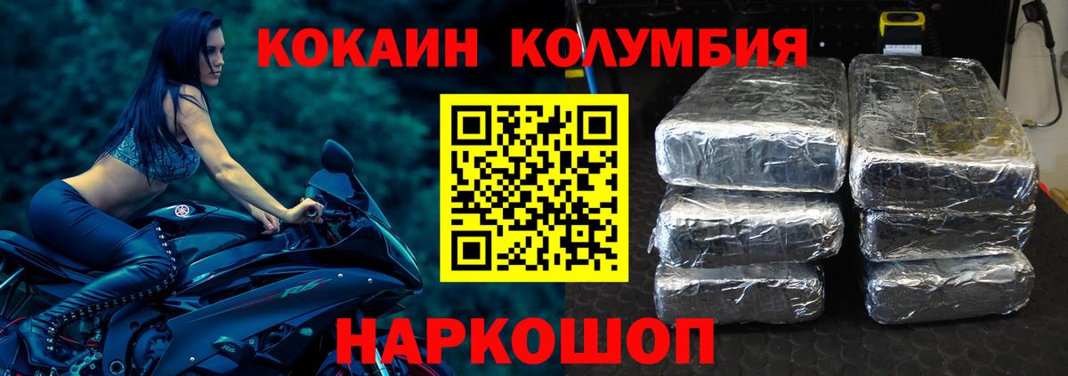 Соль-Илецк  Cocaine  COCAIN VHQ  Вход с VPN  Cocaine VHQ 