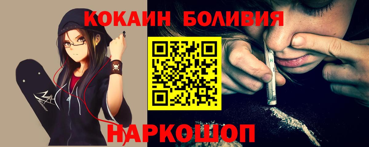 КОКАИН 99% Соль-Илецк