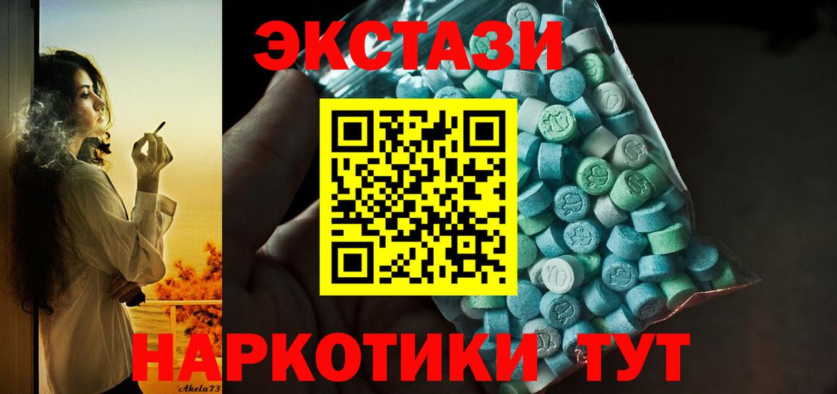 Ecstasy  Экстази MDMA  Соль-Илецк  Вход с VPN  ЭКСТАЗИ MDMA 