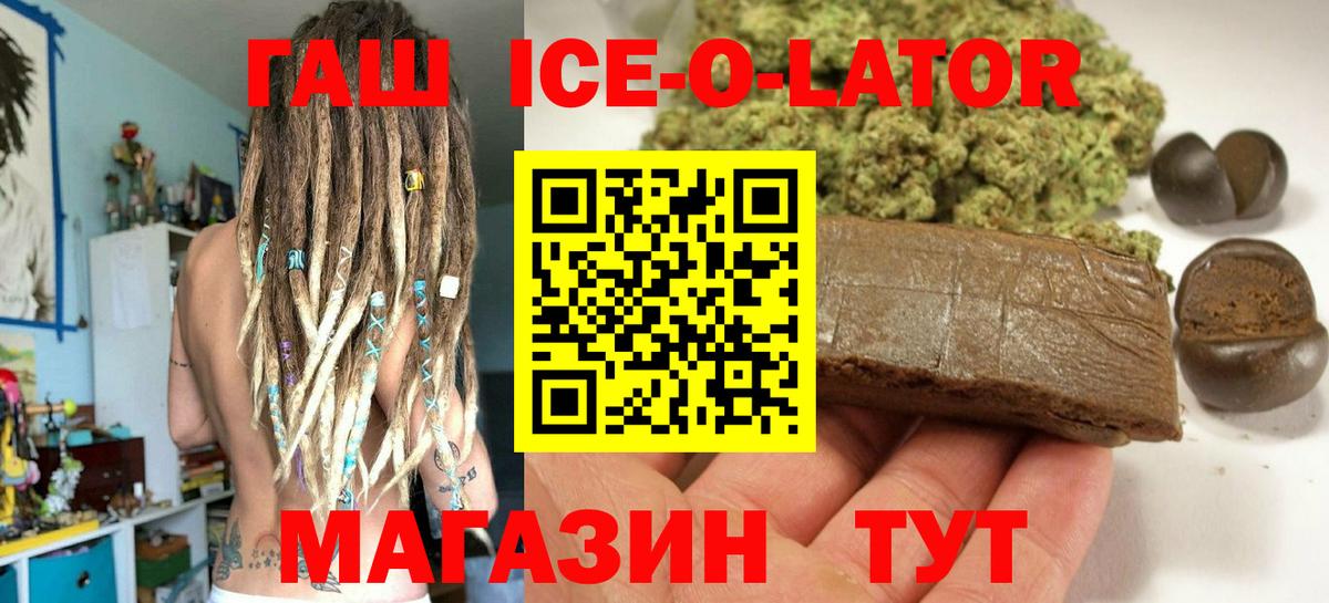ГАШИШ hashish Соль-Илецк