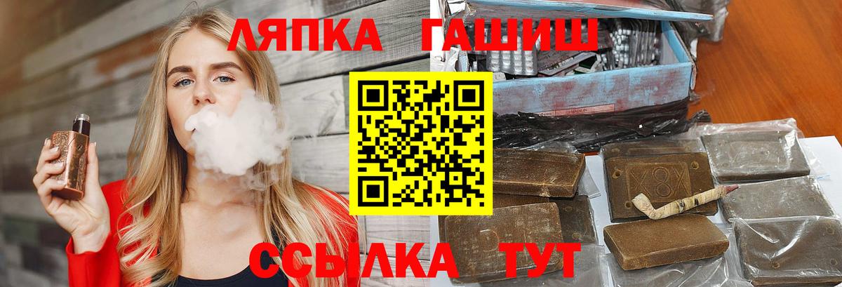 ГАШ гашик  Вход с VPN  ГАШ гарик  закладки  Соль-Илецк 