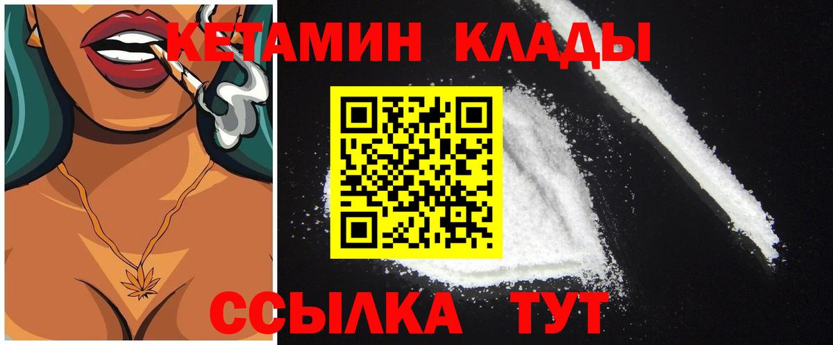 КЕТАМИН ketamine Соль-Илецк
