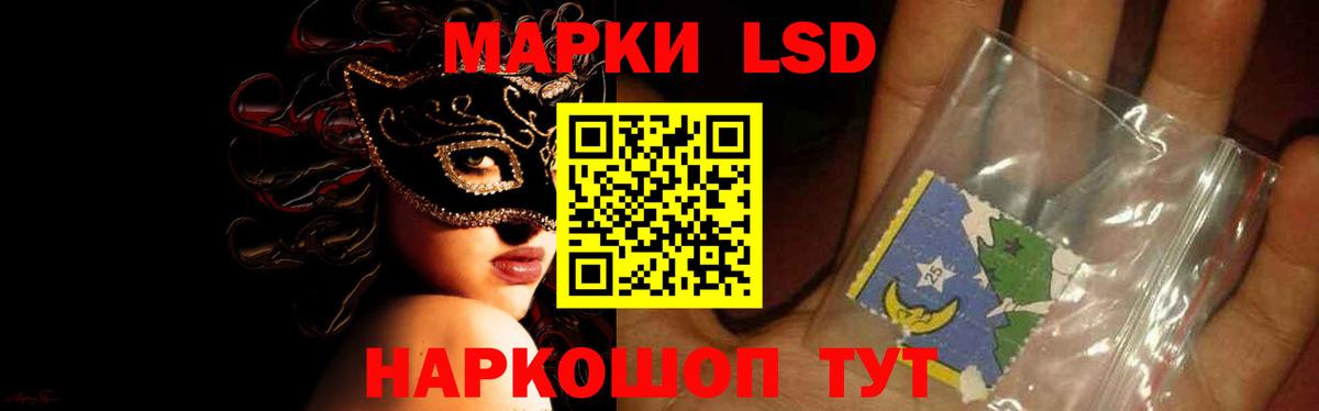 ЛСД экстази кислота  LSD-25 экстази кислота  LSD-25 экстази  Соль-Илецк  Вход с VPN 
