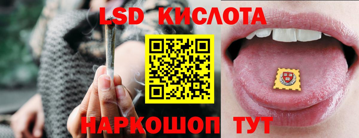 LSD-25 экстази кислота Соль-Илецк