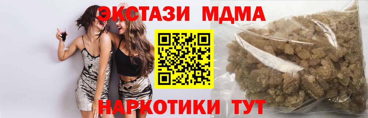 МДМА VHQ  Вход с VPN  Соль-Илецк 