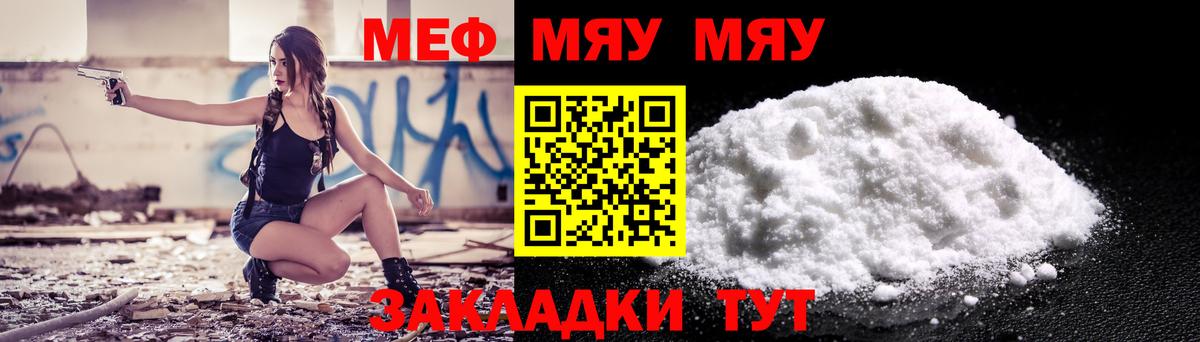 МЕФ мука Соль-Илецк