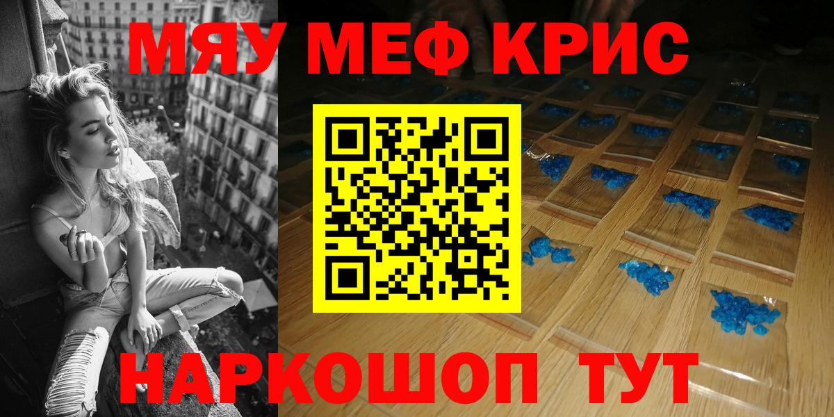 Мефедрон мяу мяу  Меф  Мефедрон  Вход с VPN  Соль-Илецк  Мефедрон кристаллы 