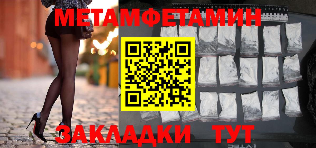 МЕТАМФЕТАМИН Methamphetamine Соль-Илецк