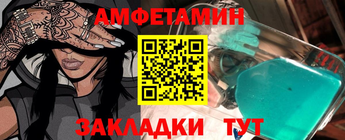 Соль-Илецк  Метамфетамин Декстрометамфетамин 99.9%  Метамфетамин Декстрометамфетамин 99.9%  Вход с VPN 