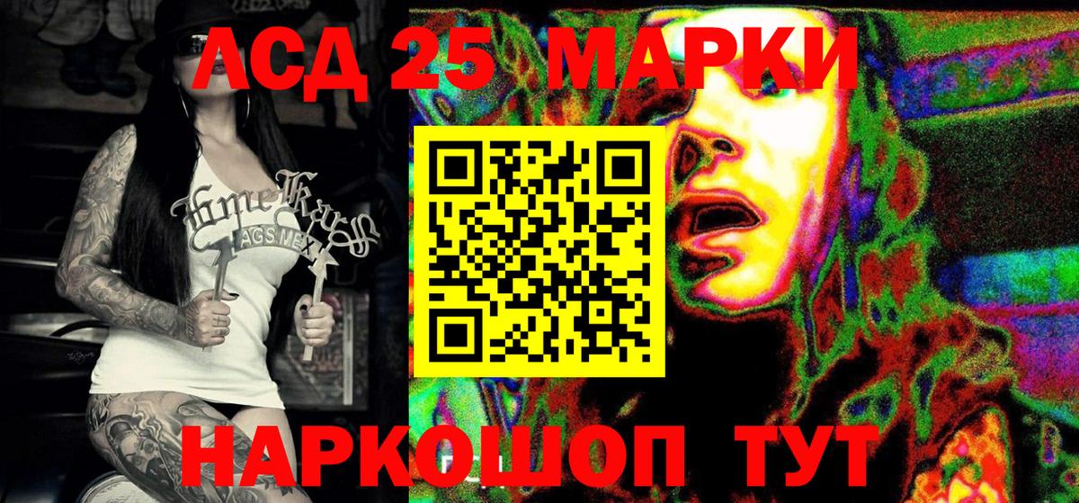 Марки N-bome 1,8мг Соль-Илецк