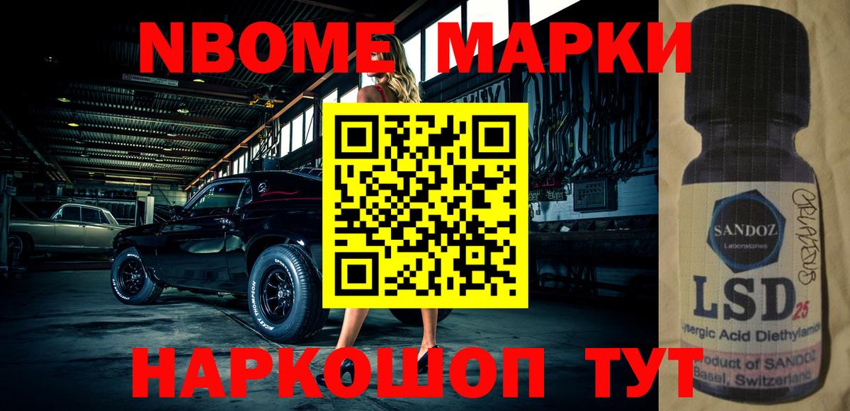 Марки N-bome 1,8мг  Марки N-bome 1,8мг  Вход с VPN  Марки 25I-NBOMe  Соль-Илецк 