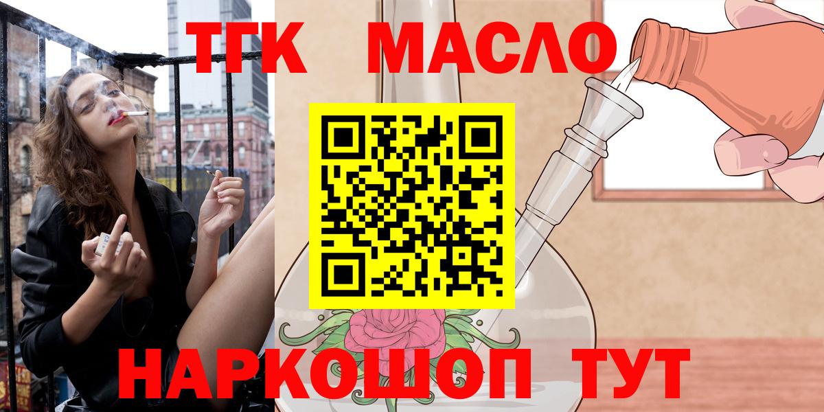 Дистиллят ТГК жижа  ТГК вейп с тгк  Соль-Илецк  Вход с VPN 