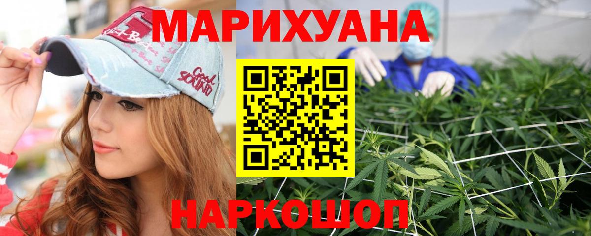 Бошки Шишки Amnesia  Бошки марихуана Bruce Banner  Соль-Илецк  Вход с VPN 